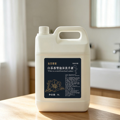 两面针产东方草本白茶泡沫洗手液5kg大桶酒店民宿补充装
