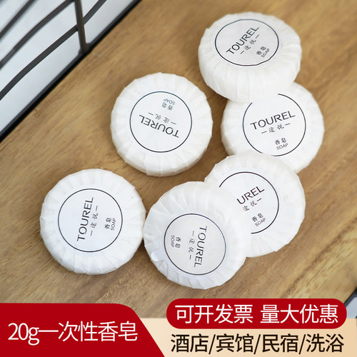 途悦香皂两面针酒店用香皂小样