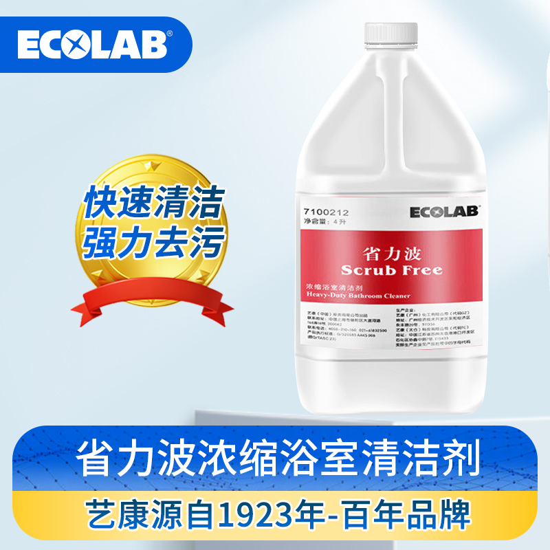ECOLAB艺康省力波浴室清洁剂强力去水垢清除剂浴缸除垢剂4L酒店用