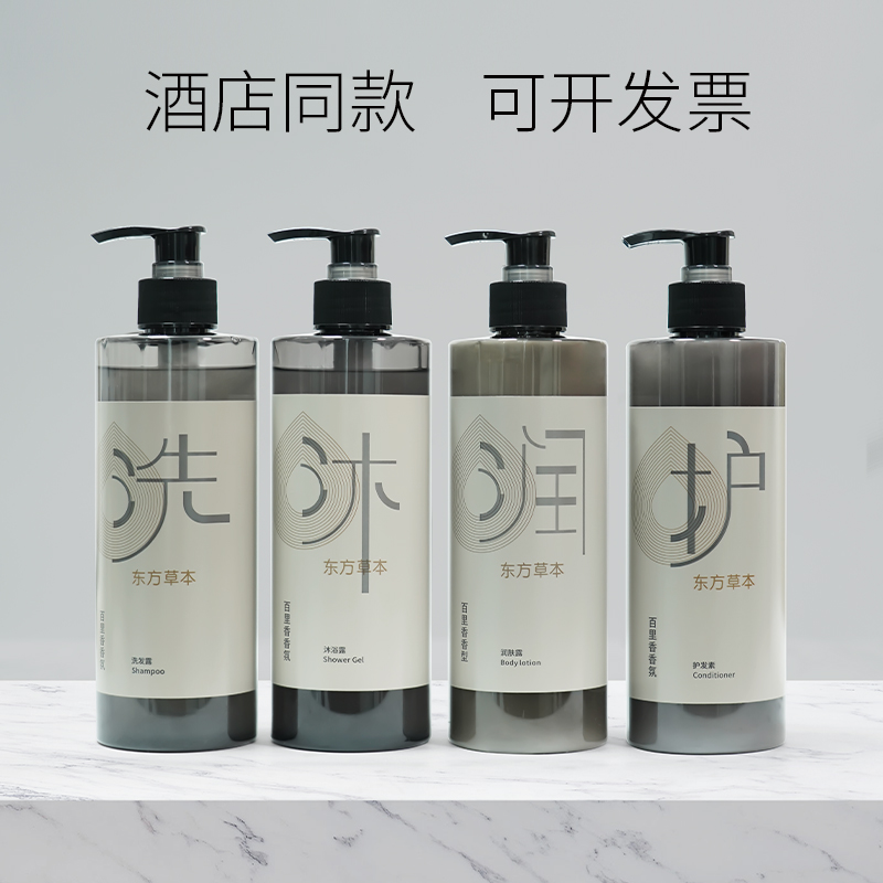 东方草本百里香洗发水护发素沐浴露洗护套装酒店民宿家用400g