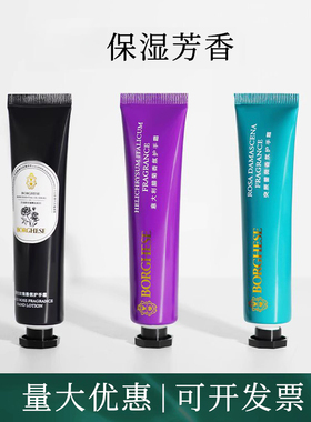 BORGHESE贝佳斯保湿护手霜玫瑰香氛护手霜礼盒包装保湿27ML