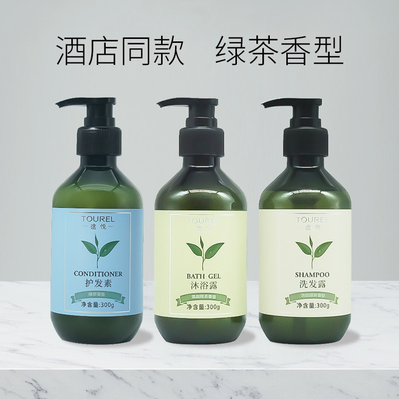 途悦绿茶男女同款洗发水沐浴露洗护家庭装酒店民宿宾馆商用