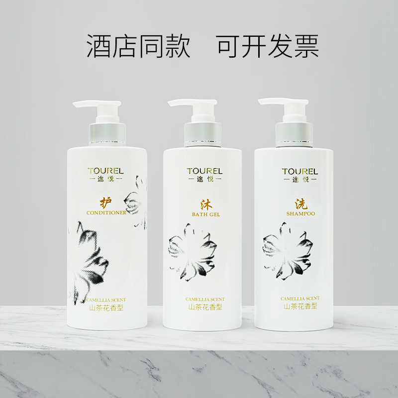 两面针途悦山茶花清洁洗发水沐浴露酒店民宿宾馆用大容量家用