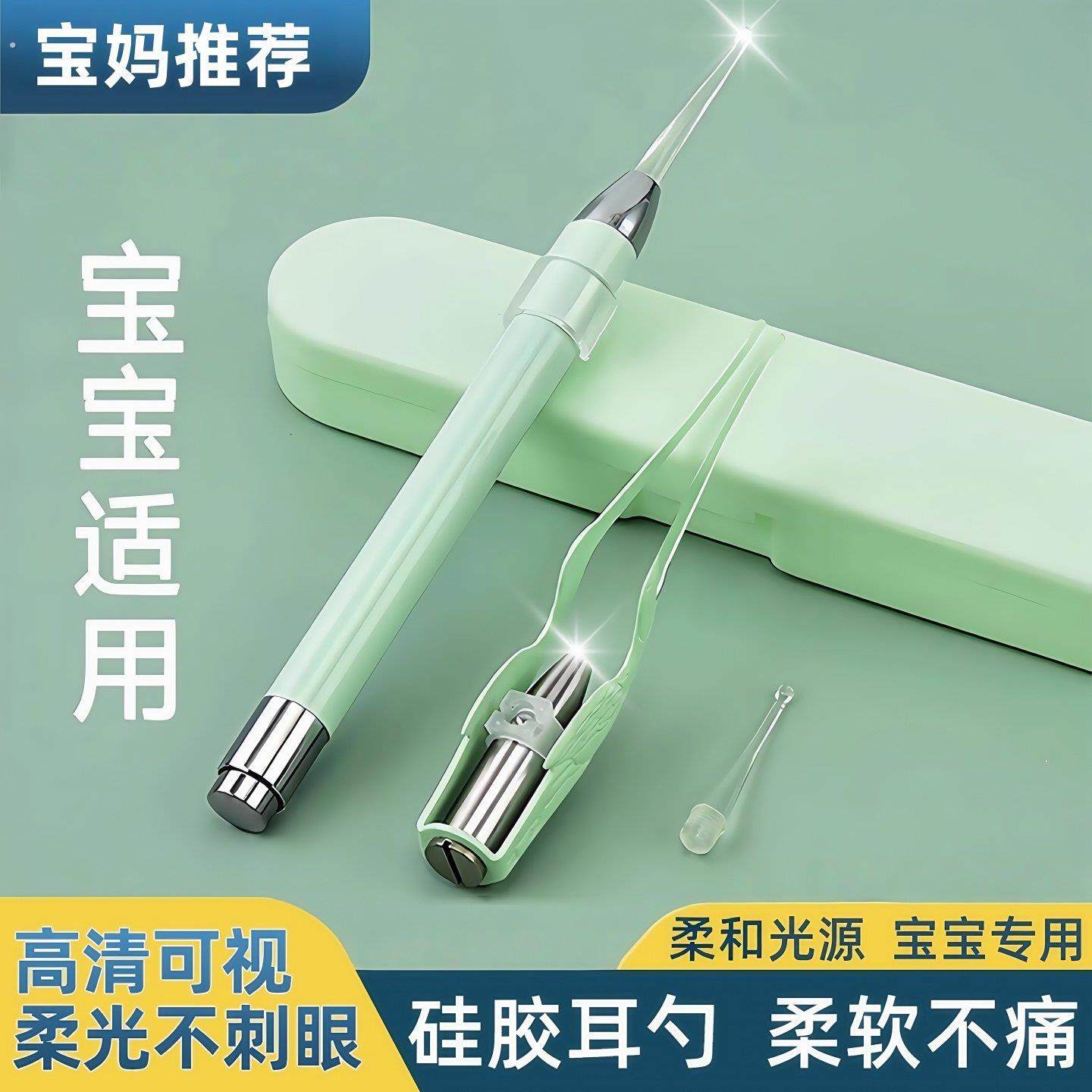 发光挖耳勺套装掏耳朵神器带灯可视工具少儿专用宝宝镊子硅胶专业,家庭/个人清洁工具,耳勺,淘宝优惠券,粉丝福利购,淘宝优惠卷