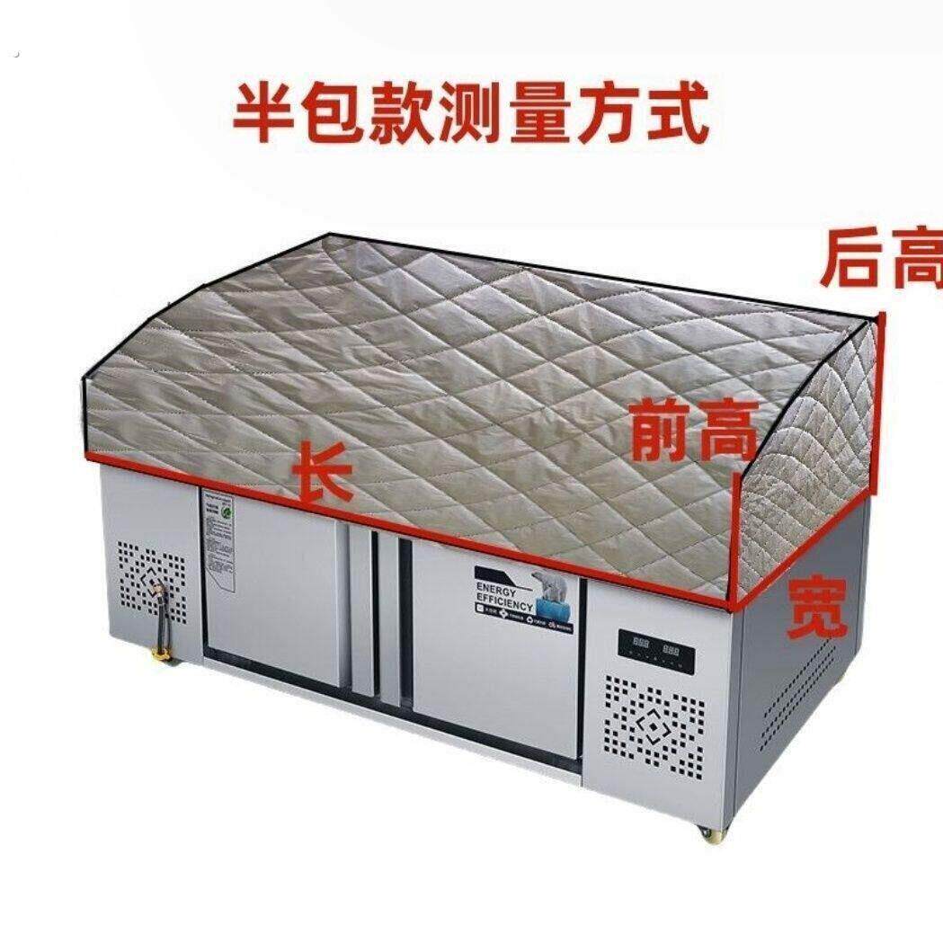 冰箱遮阳布防晒隔热三轮车炸串烧烤冷藏柜防尘罩隔热垫被盖布防晒