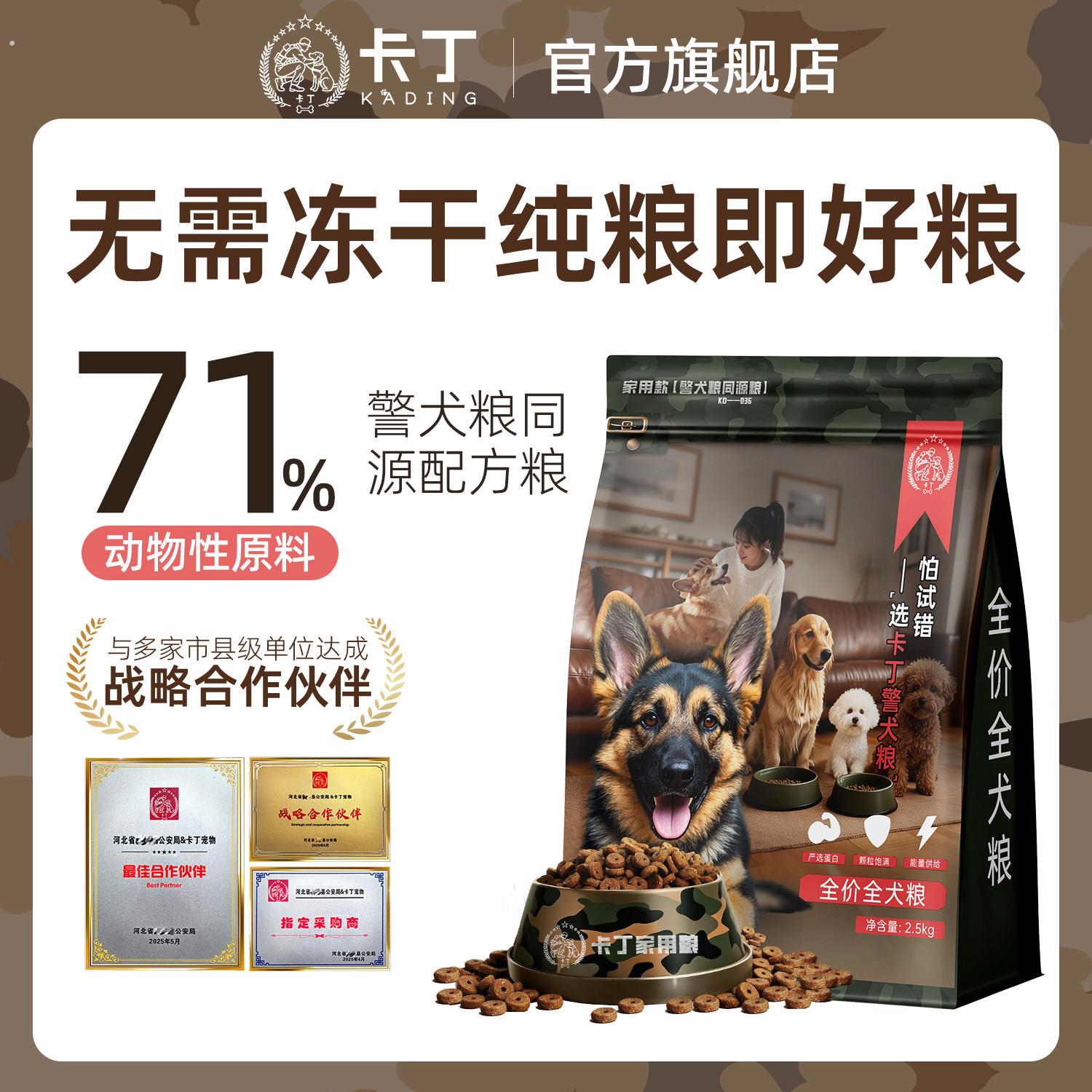 狗食大型犬通用型40斤全价狗粮边境牧羊犬拉布拉多德牧训狗专用增
