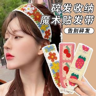 针织碎发魔术贴洗脸头发粘粘贴刘海整理神器发箍成人发带发卡头饰