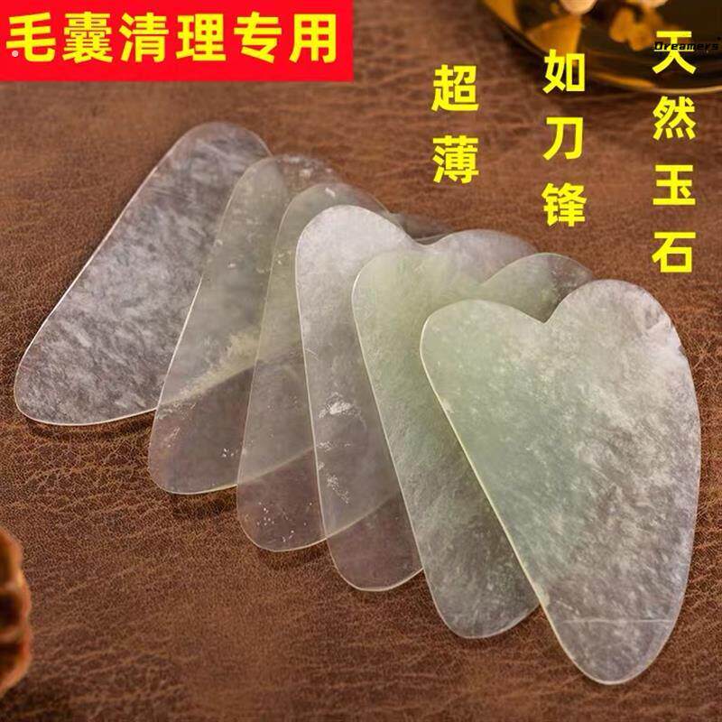 超薄毛囊清洁术玉石刮痧板美容院专用去面部黑头刮板脸部玉板厂家