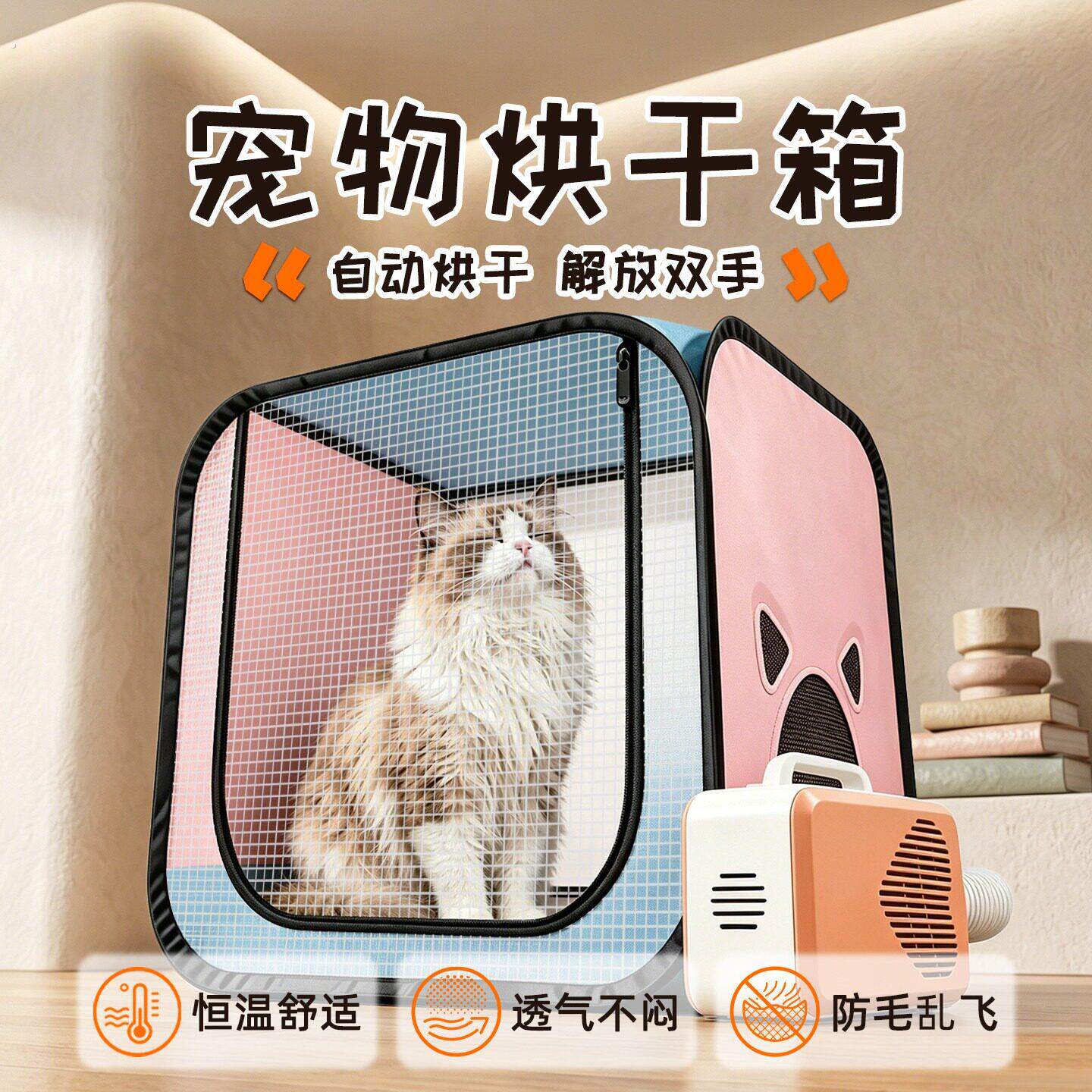 宠物烘干箱猫咪洗澡吹干神器小狗狗专用吹毛烘干袋家用吹水吹风机