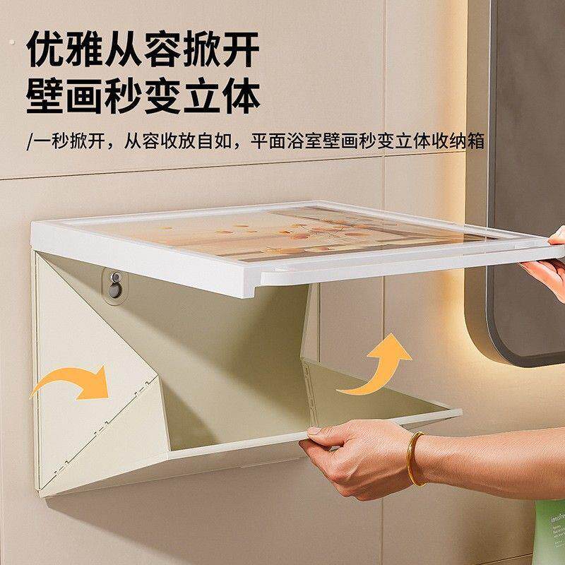 浴室壁画收纳箱洗澡放干净衣服壁挂式折叠置物架厕所卫生间柜