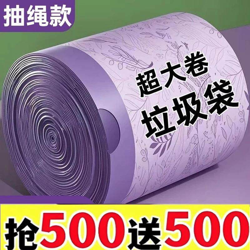 薰衣草免撕抽绳垃圾袋家用加厚手提式厨房塑料袋办公室清洁袋特厚,家庭/个人清洁工具,家用垃圾袋,淘宝优惠券,粉丝福利购,淘宝优惠卷