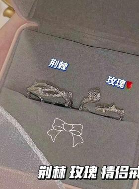 然然真可爱荆棘与玫瑰对戒戒指开口可调节情侣闺蜜礼物