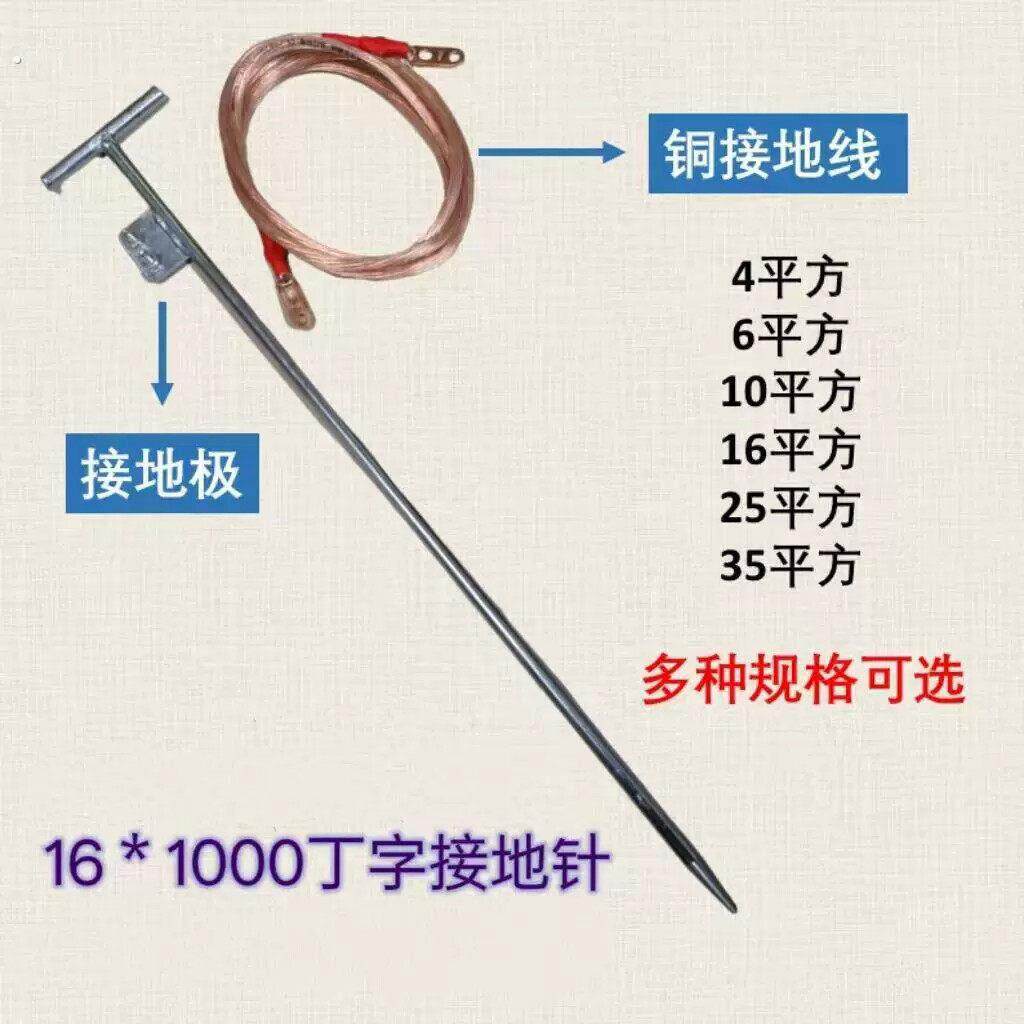 接接地线软铜线电力专用接接地线新能源充电桩接接地线一整套避雷