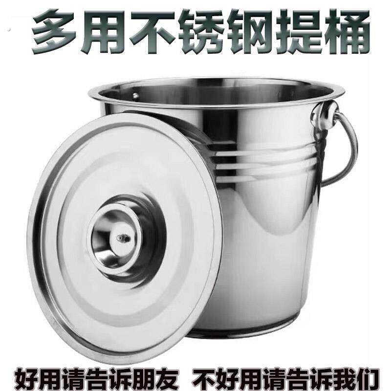 家用饭厅手提式大容量不锈钢带盖子提桶油桶储水酒店水桶提饭厅特