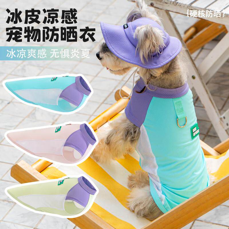 狗狗背心防晒凉凉衣小型犬夏季防虫衣雪纳瑞薄款衣服降温凉感背心