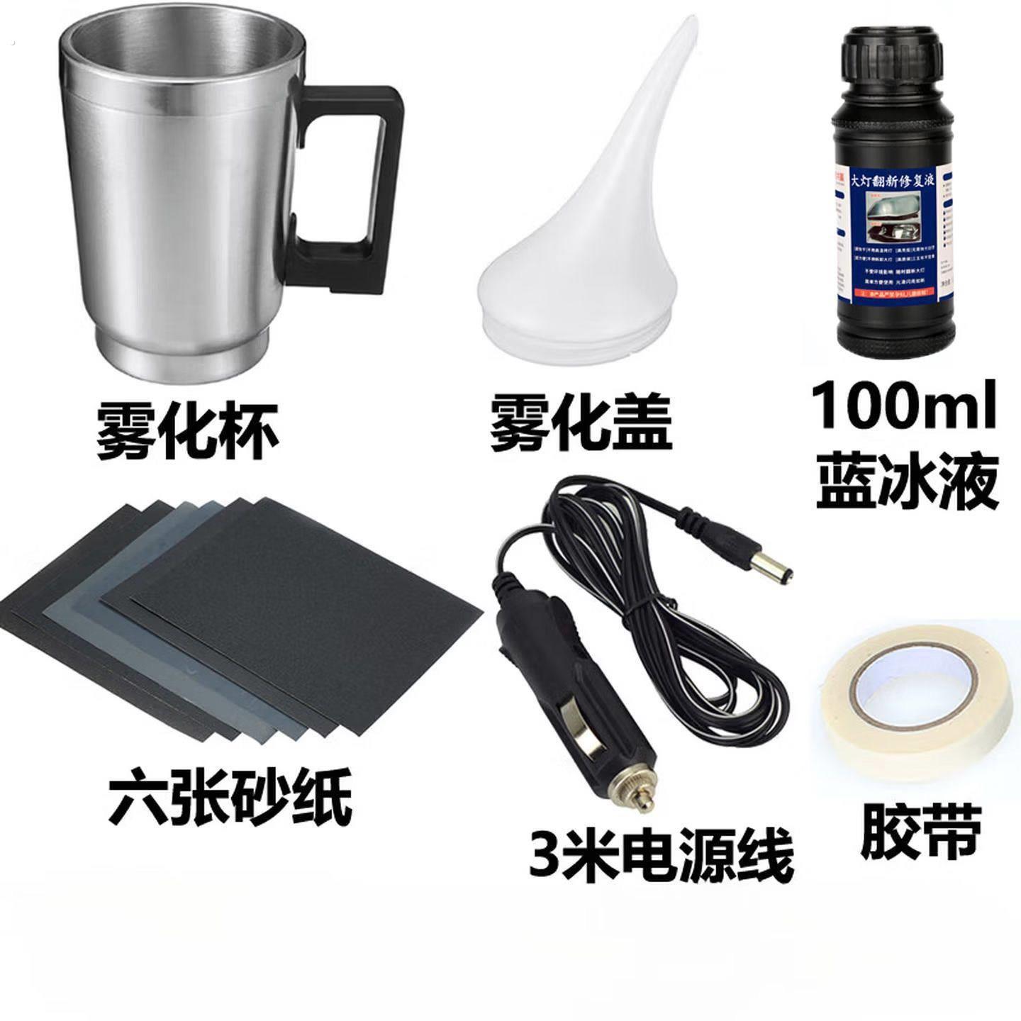 汽车大灯清洗翻新修复液灯壳发黄打磨镀膜车灯划痕加热杯工具套装