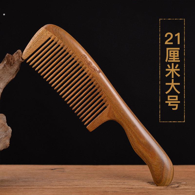 西溪子绿檀木梳子美发女大号长发卷发梳家用天然檀木头梳礼物刻字