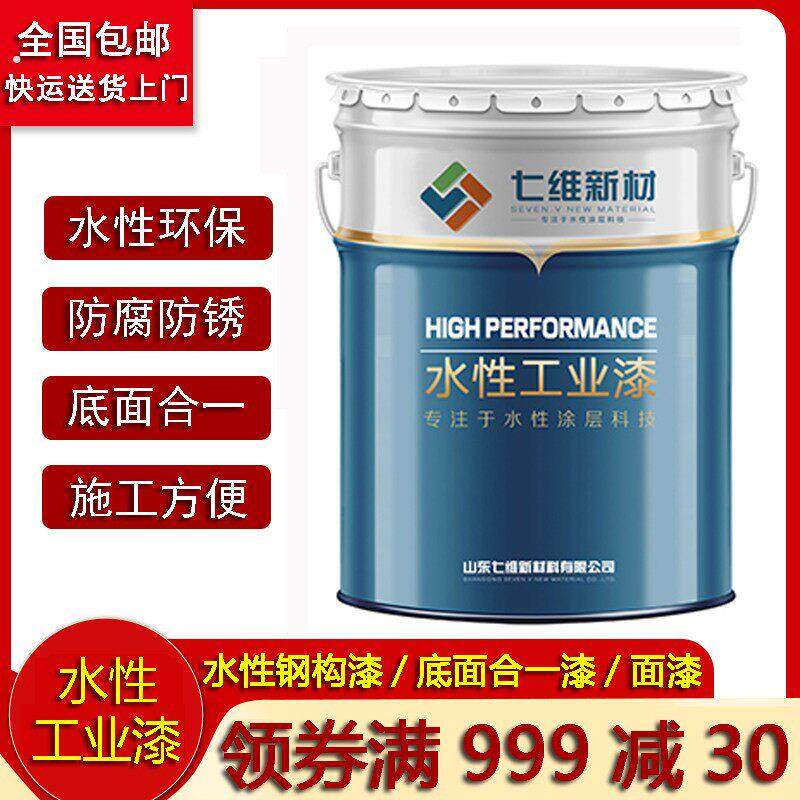 水性钢构漆工业环保钢结构桥梁醇酸防锈涂料涂层快干底漆