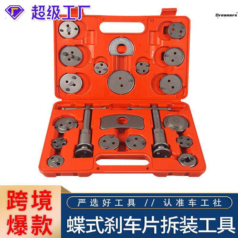 汽车刹车分泵回位工具刹车片拆装工具蝶式刹车片更换汽修专用厂家