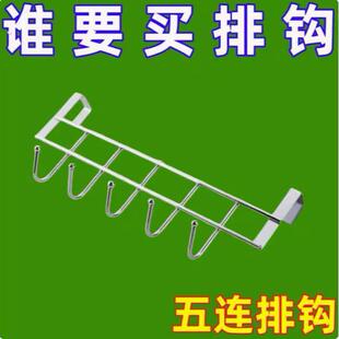 厨房橱柜门专用五连挂架内挂钩厨柜用架置物吊柜下挂毛巾挂挂衣钩