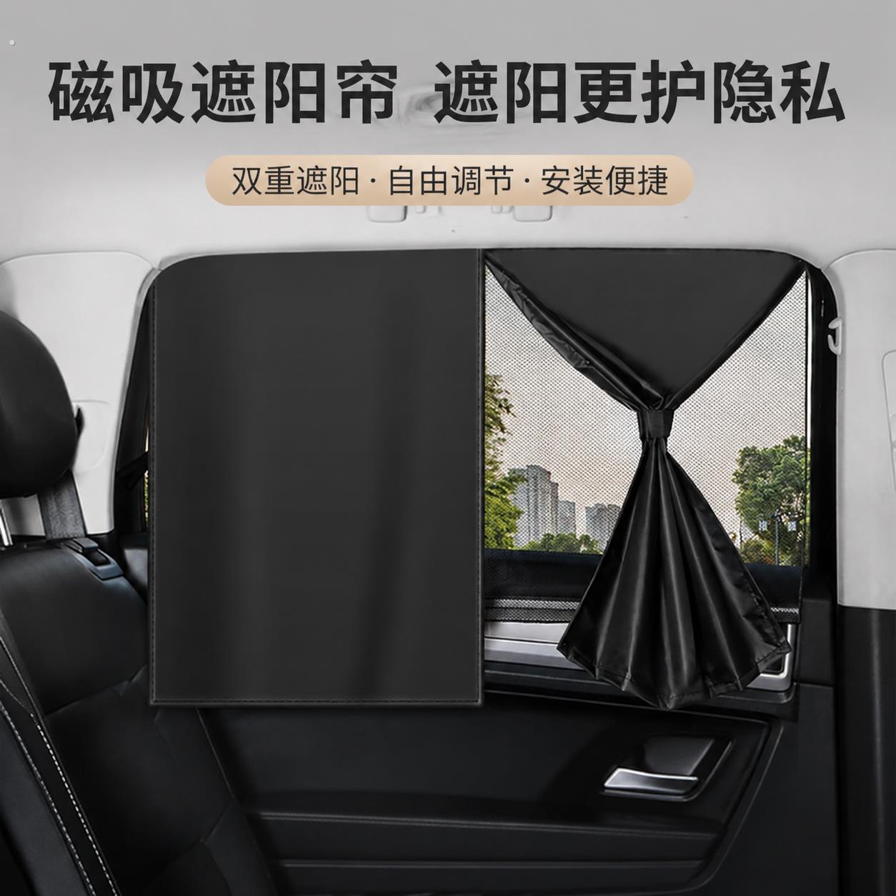 汽车遮阳帘双层侧挡网纱隔热磁吸遮光布夏季车内后座避光防晒窗帘
