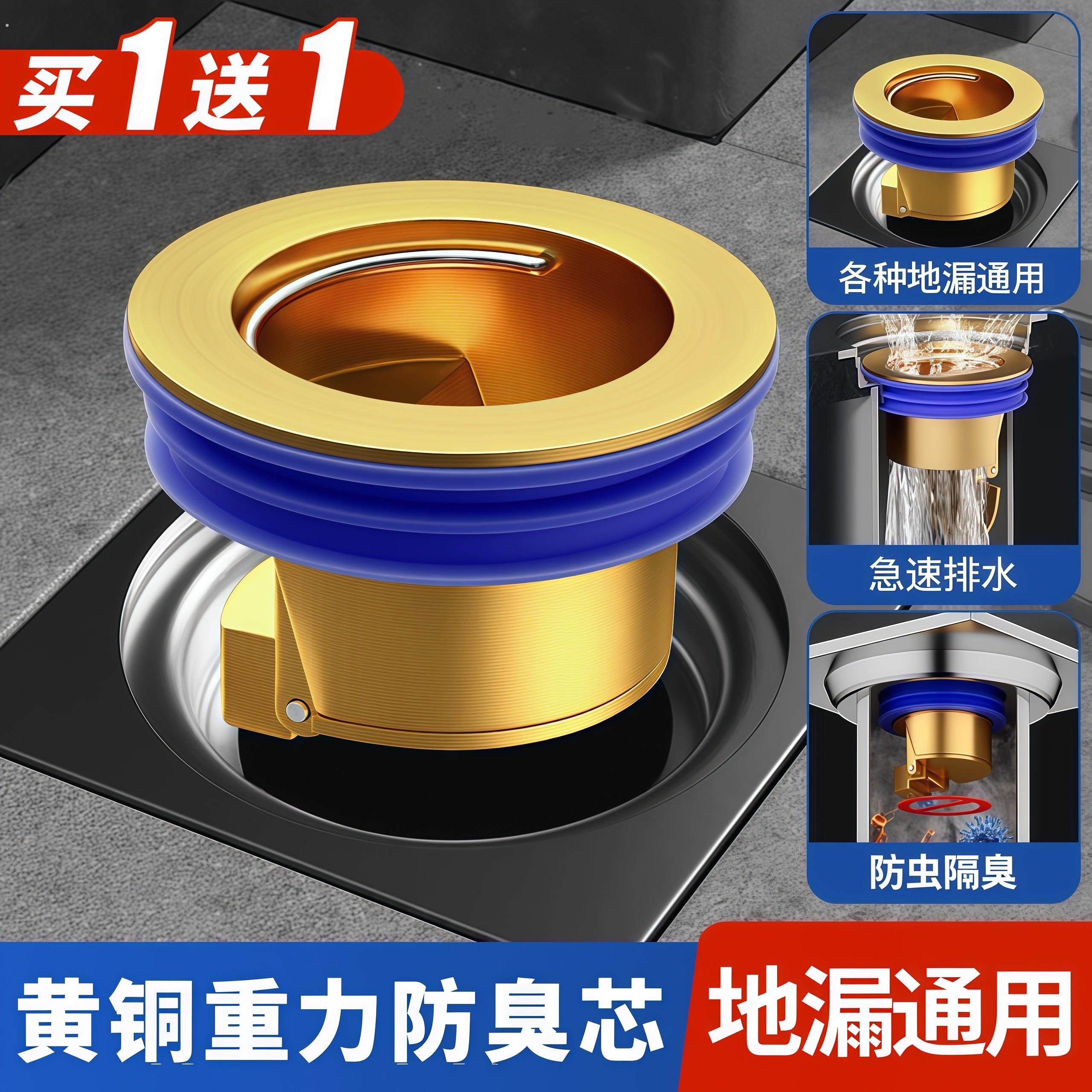 防臭地漏全铜内芯卫生间下水管道防返臭通用封口过滤网盖防虫神器,家庭/个人清洁工具,地漏防臭器,淘宝优惠券,粉丝福利购,淘宝优惠卷