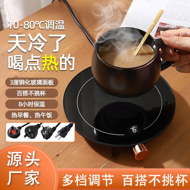 恒温加热杯垫可调节暖暖杯垫公室咖啡恒温杯垫家用礼品