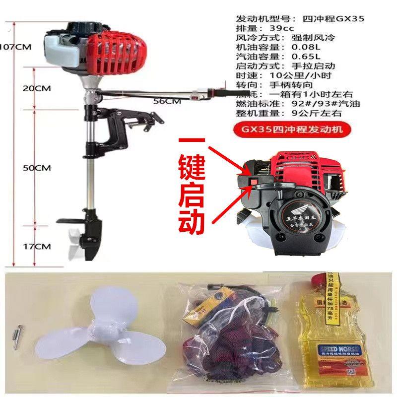 无轴泵推进器汽油推进器四冲程大功率船外机挂浆机电动推进器船用