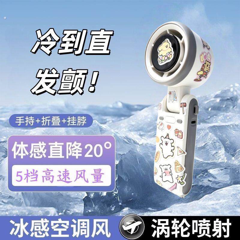 无叶风扇手持超长续航小型桌面迷你便携静音可挂脖随身涡轮小电扇