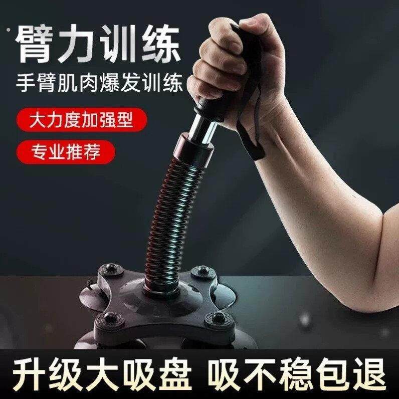 手腕锻炼器投篮腕力训练器扳手腕小臂腕力器男掰手腕手腕力量男式
