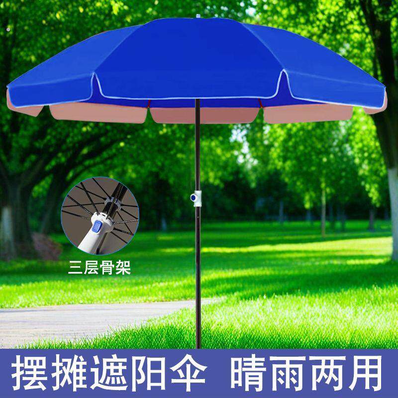 超强防护防晒太阳伞户外摆摊伞4合1多用遮阳伞庭院晴雨两用大雨伞