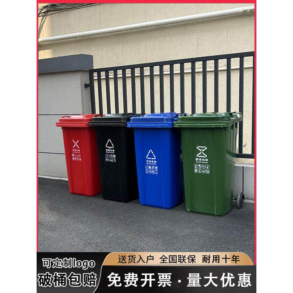 垃圾桶大号大容量分类环卫户外240升商用厨余餐饮脚踏120小区物业