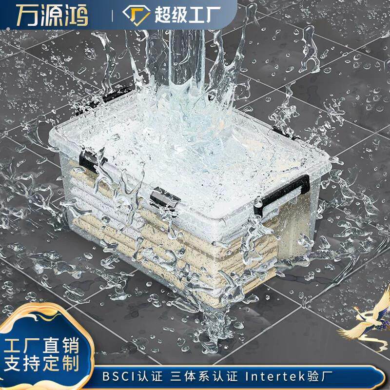 收纳箱透明防潮相机摄影器材镜头衣服整理箱大号书本塑料收纳箱
