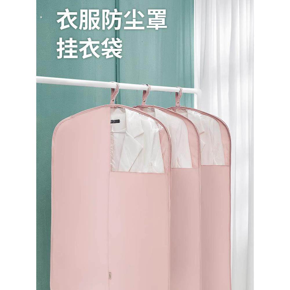 衣服防尘罩挂衣袋衣罩挂式家用衣架带衣柜衣物套子大衣的衣套收纳