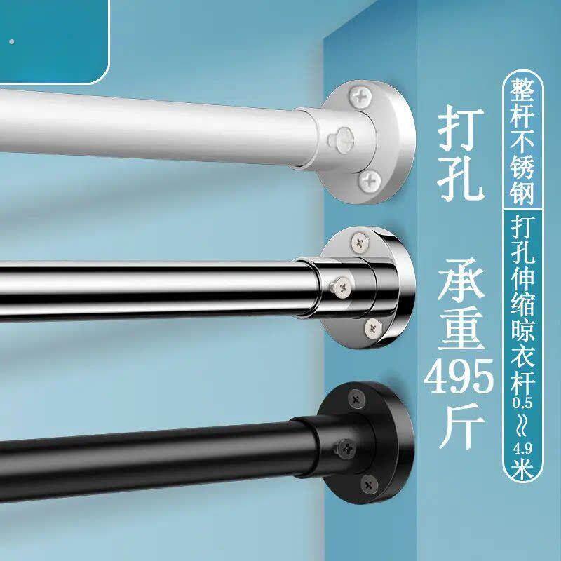 打孔伸缩晾衣杆阳台固定式晾衣架窗帘杆衣柜卫生间撑杆一根挂杆