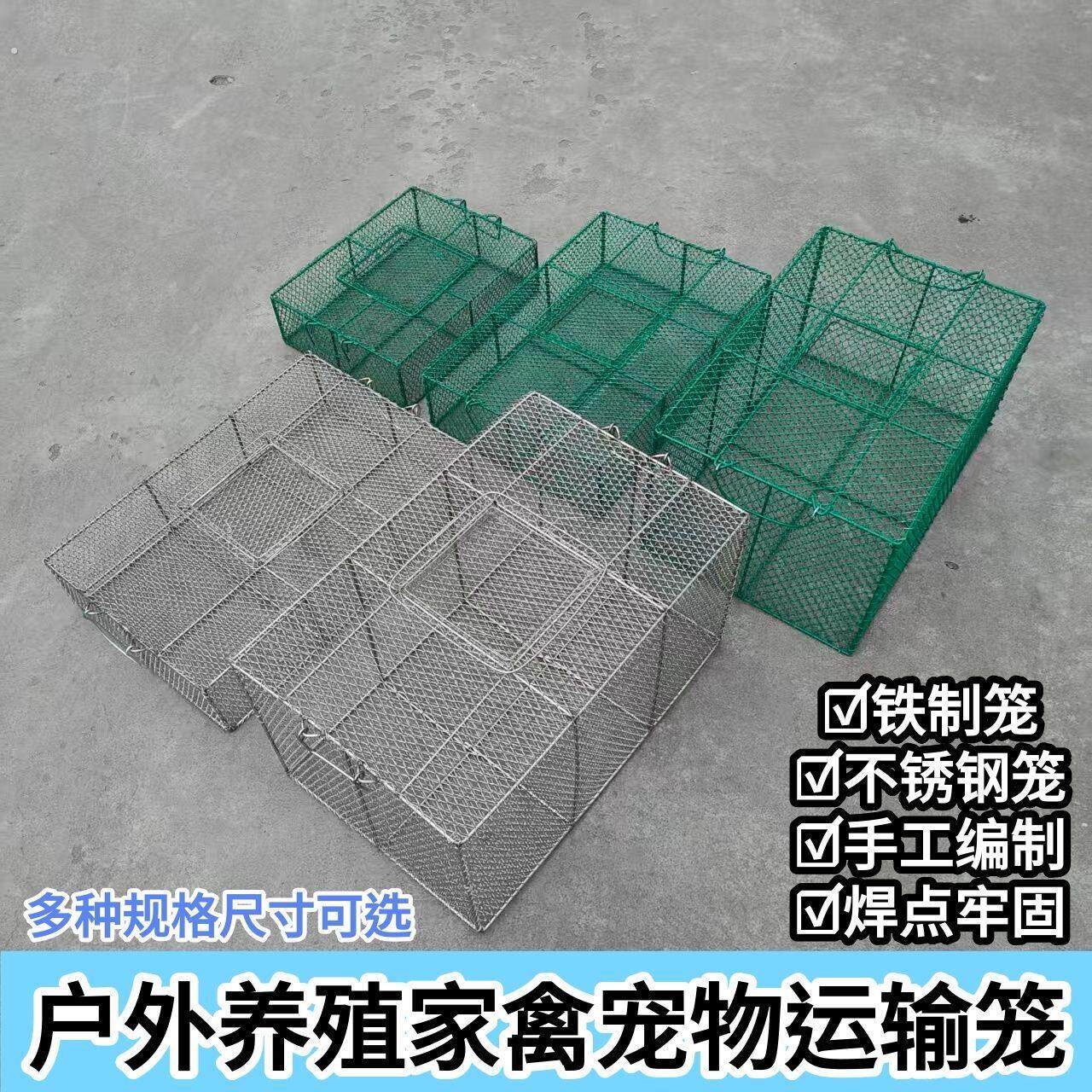 养殖笼酒店不锈钢笼子铁笼子铁丝笼小鸟小狗青蛙老鼠笼子有盖笼子