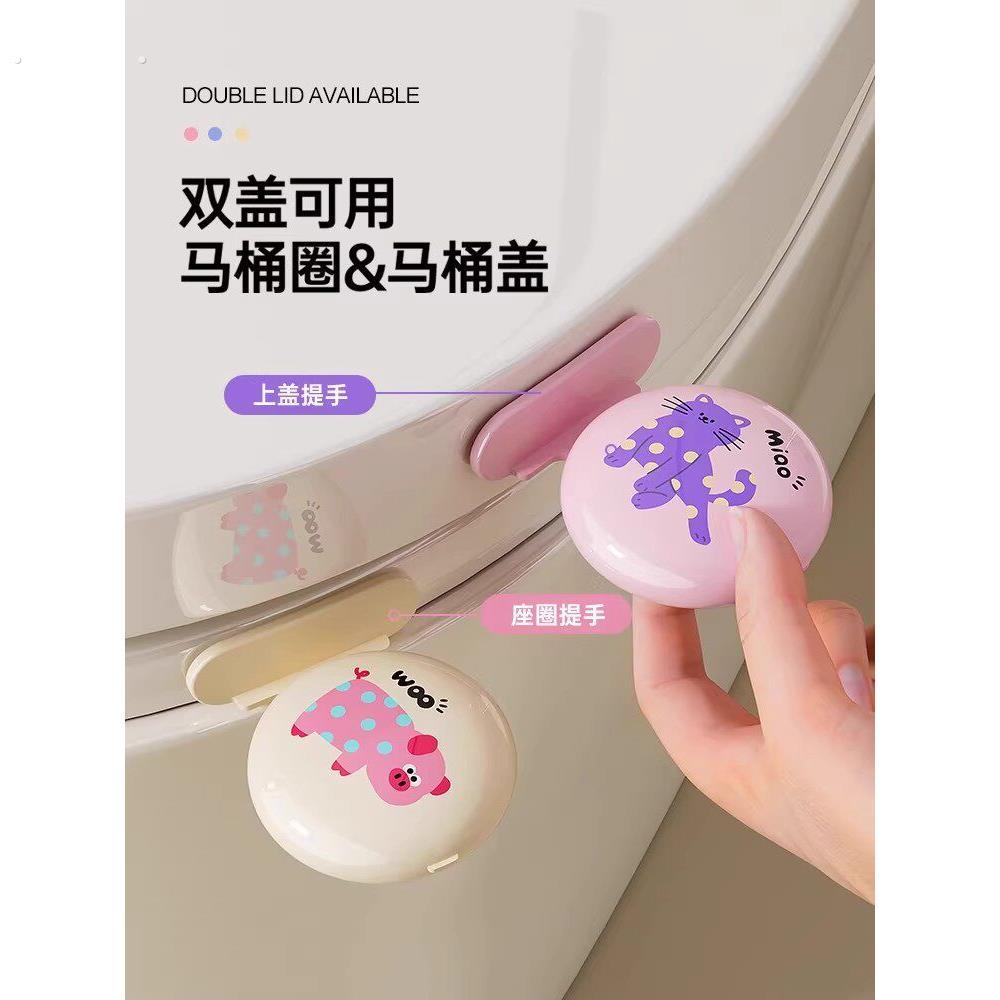 香薰马桶盖开启器创意马桶盖手柄防脏手柄手柄马桶盖提升器马桶盖