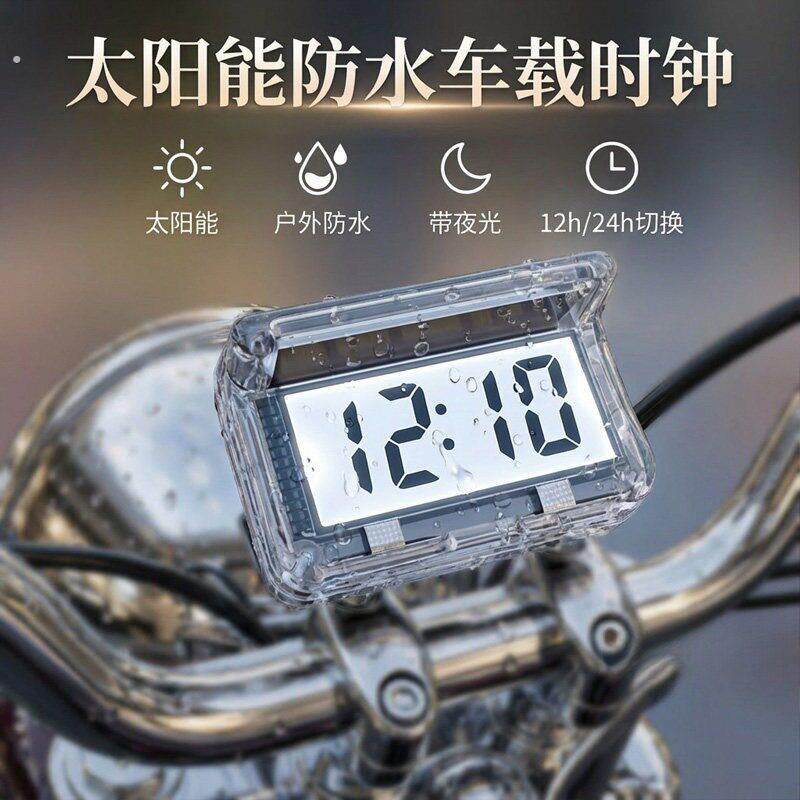 电动机车自行车太阳能夜光车载电子表时钟防水防晒车用数字钟表