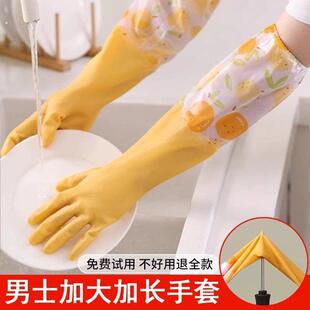 男士加长加大手套家务洗碗厨房耐用一体加绒防水橡胶皮洗衣服加厚