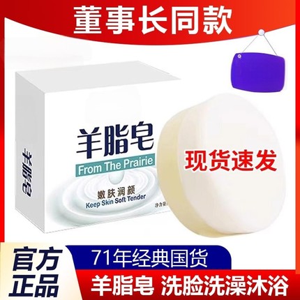 红卫羊脂皂官方旗舰店正品孕妇儿童洗脸皂洗手沐浴嫩肤泡沫肥皂
