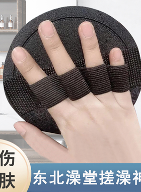 东北澡堂搓澡神器搓澡巾女士专用不伤皮肤无痛搓泥皮子手指款男士