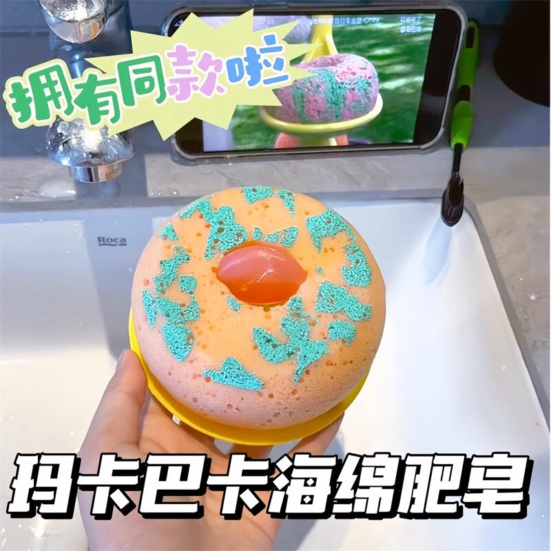 玛卡巴卡同款香皂甜甜圈海绵浴球卡通可爱洗脸洗手洗澡沐浴神器