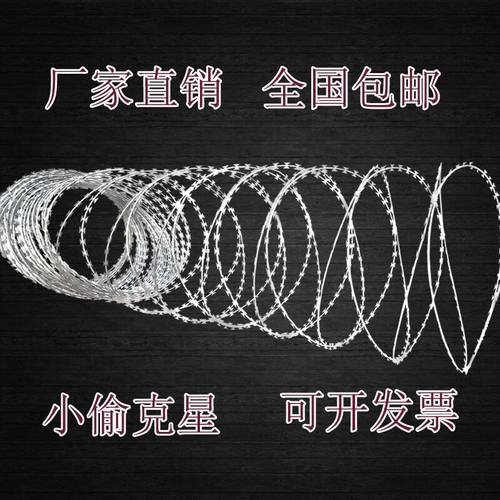 刀片刺绳厂家学校围墙不锈钢