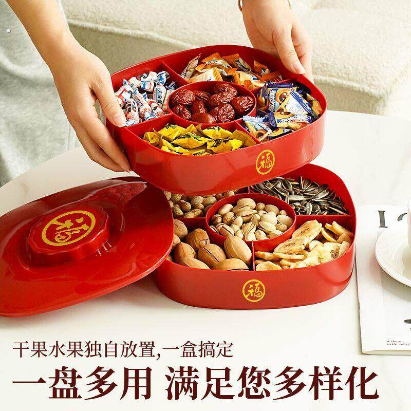 家用多功能糖果点心盘客厅茶几果盘中国风中式结婚双层带盖干果盒