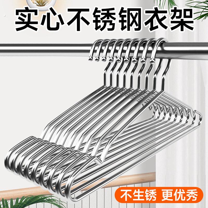 201不锈钢衣架家用宿舍加粗加厚晾衣架挂钩衣架子无痕加长晾衣架