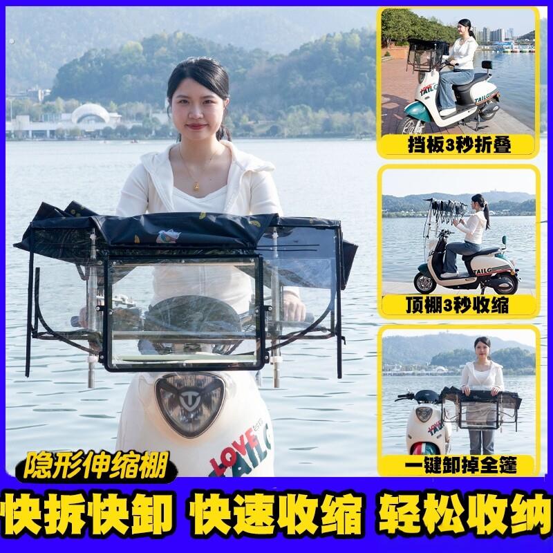 电动摩托车快拆全折叠遮阳暴雨防晒挡风防雨篷闪电开棚免安装升级