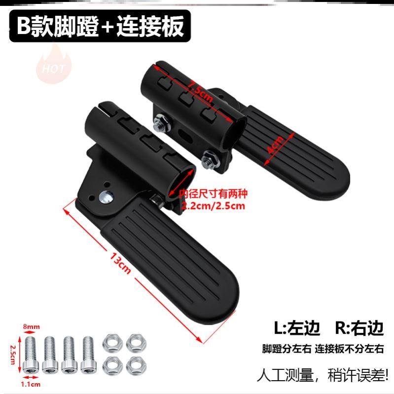 电动车扩展脚踏摩托车护杠脚蹬保险杠加装调节脚踩脚踏板电摩配件