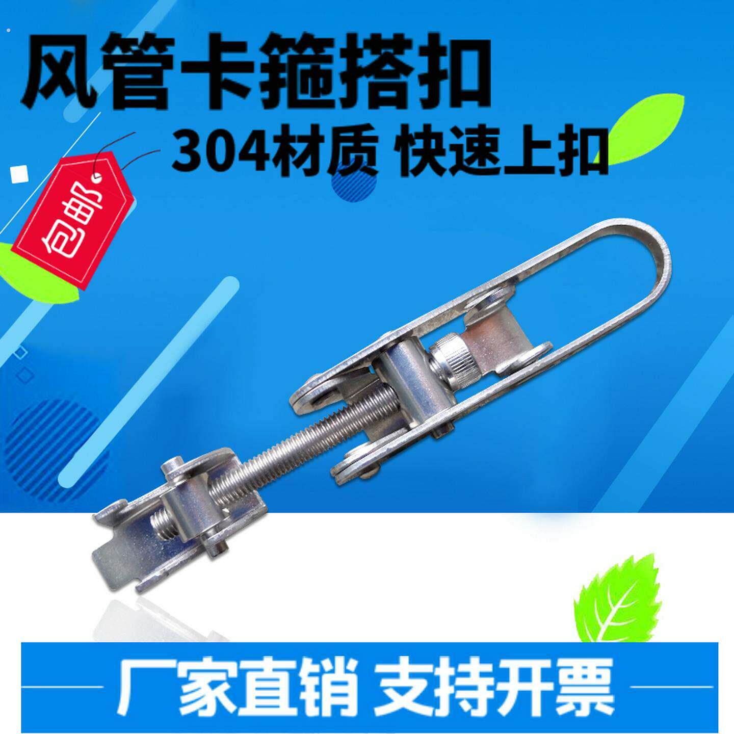 不锈钢搭扣卡箍不锈钢风管管夹抱箍快速桶箍搭扣风管锁扣喉箍锁扣