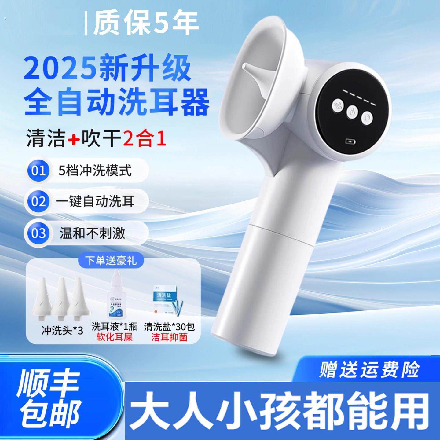 德国电动全自动洗耳器耳道耵聍耳垢清洁耳屎耳朵冲洗烘干洗耳神器