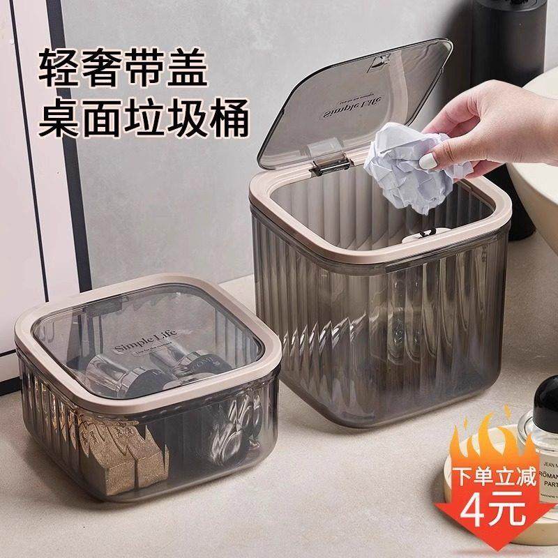 桌面垃圾桶家用高颜值透明厨房台面餐桌卧室迷你小号纸篓2025新款